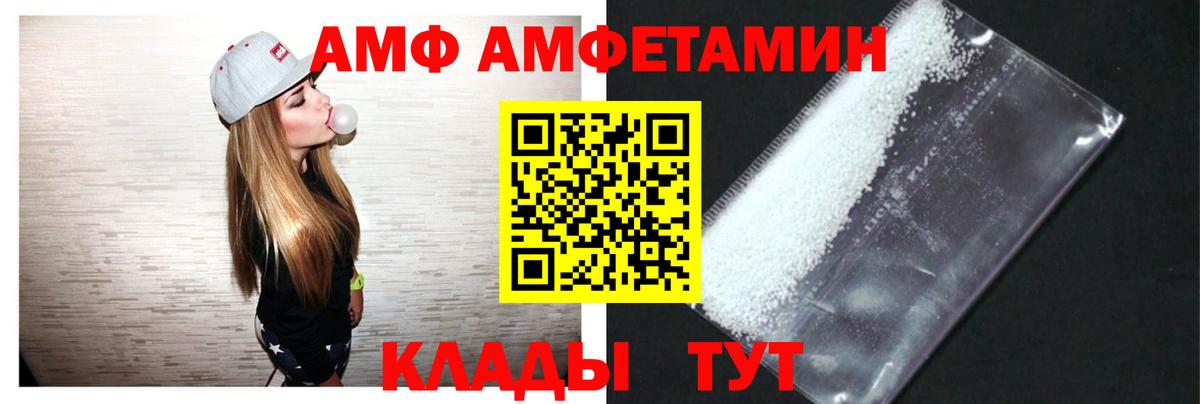 АМФ  АМФ VHQ  Вход с VPN  Белая Калитва 