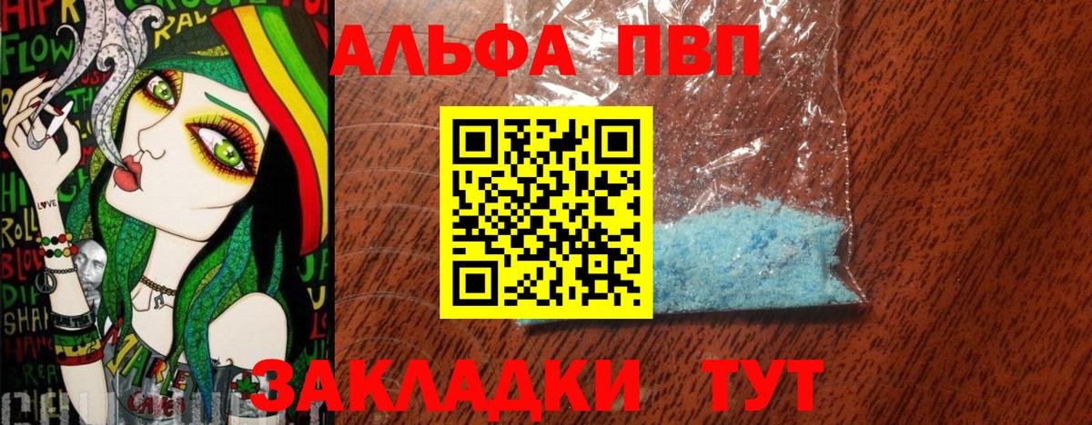 A-PVP мука  Alpha-PVP Crystall  Белая Калитва  Вход с VPN  Alpha-PVP Соль 