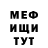 Меф 4 MMC di amor
