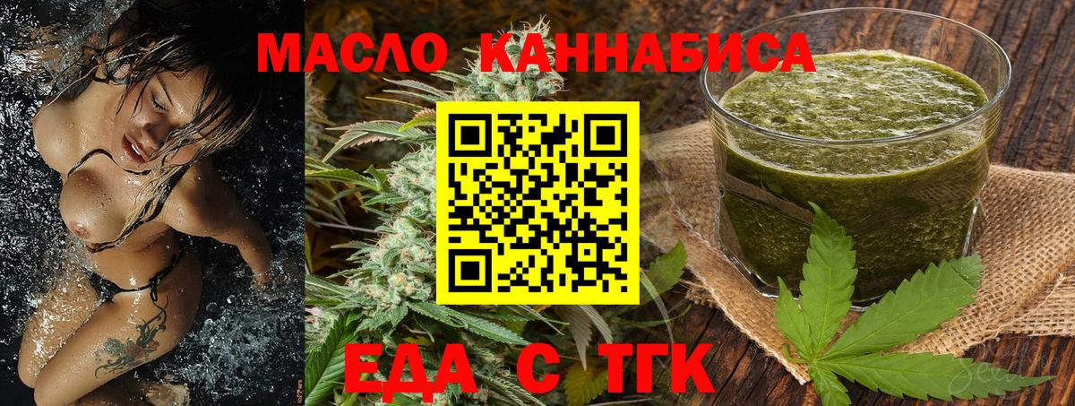 Cannafood марихуана  Вход с VPN  Белая Калитва 