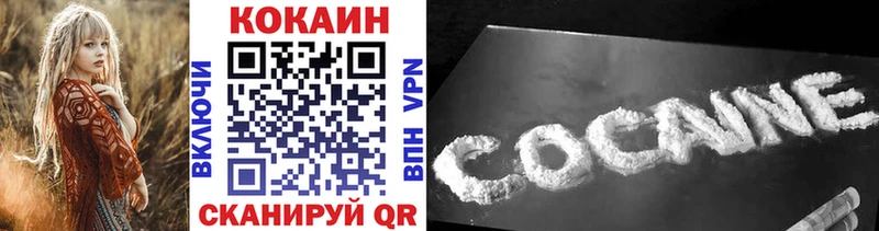 КОКАИН 97%  где найти наркотики  Белая Калитва 