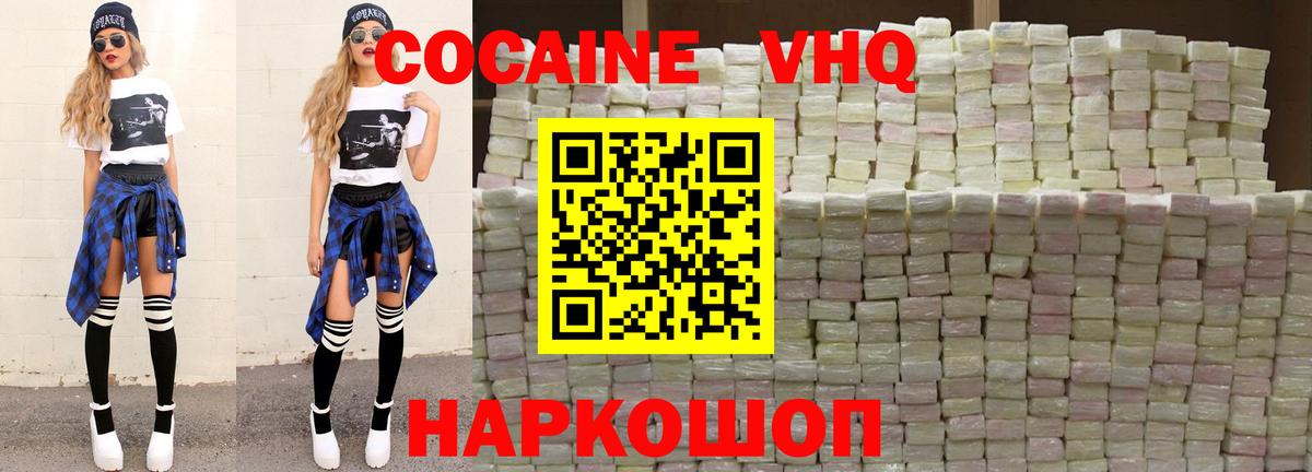 Белая Калитва  КОКАИН Колумбийский  КОКАИН Колумбийский  Вход с VPN 