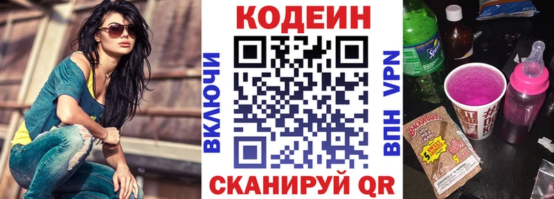 дарк нет состав  Белая Калитва  Codein Purple Drank 