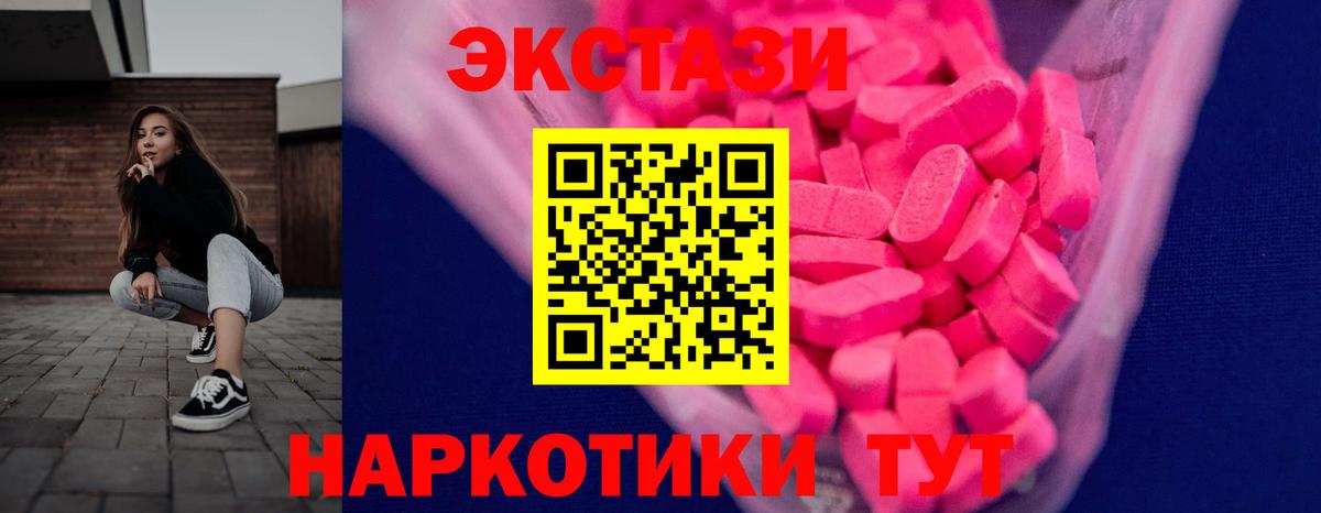 ОМГ ОМГ ссылки  Ecstasy  Белая Калитва  Вход с VPN  Экстази 280мг  Экстази louis Vuitton 
