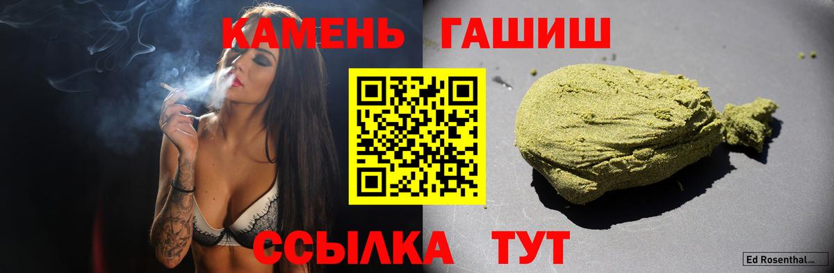 Белая Калитва  ГАШ гашик  Вход с VPN 