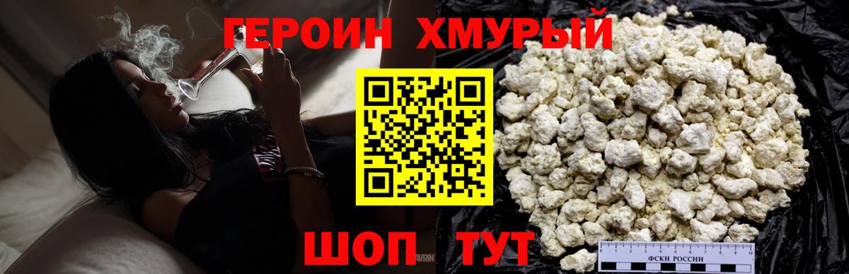 Белая Калитва  Героин Heroin  Вход с VPN 