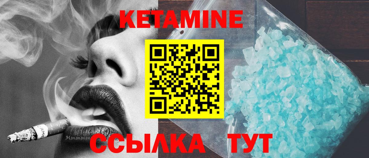 Белая Калитва  КЕТАМИН VHQ  Вход с VPN  КЕТАМИН ketamine 