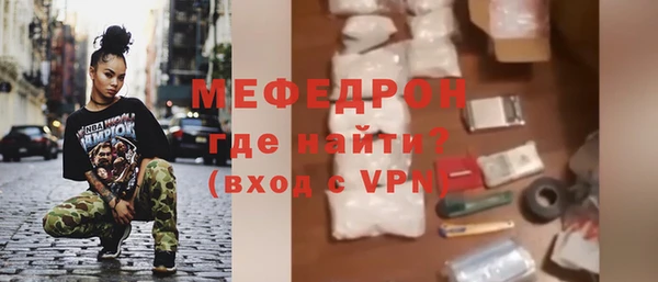 мефедрон Белоозёрский