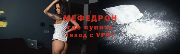 мефедрон Белоозёрский
