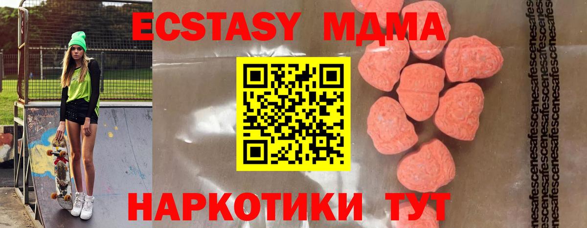 МДМА молли Белая Калитва