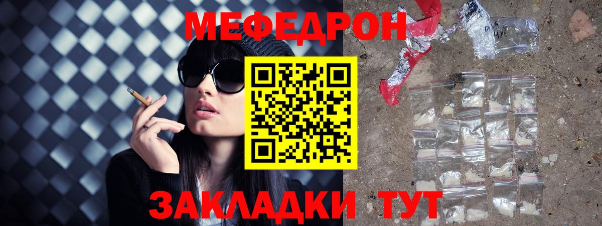 купить закладку  МЕФ  Меф 4 MMC  Белая Калитва  Вход с VPN  Меф  Мефедрон кристаллы 