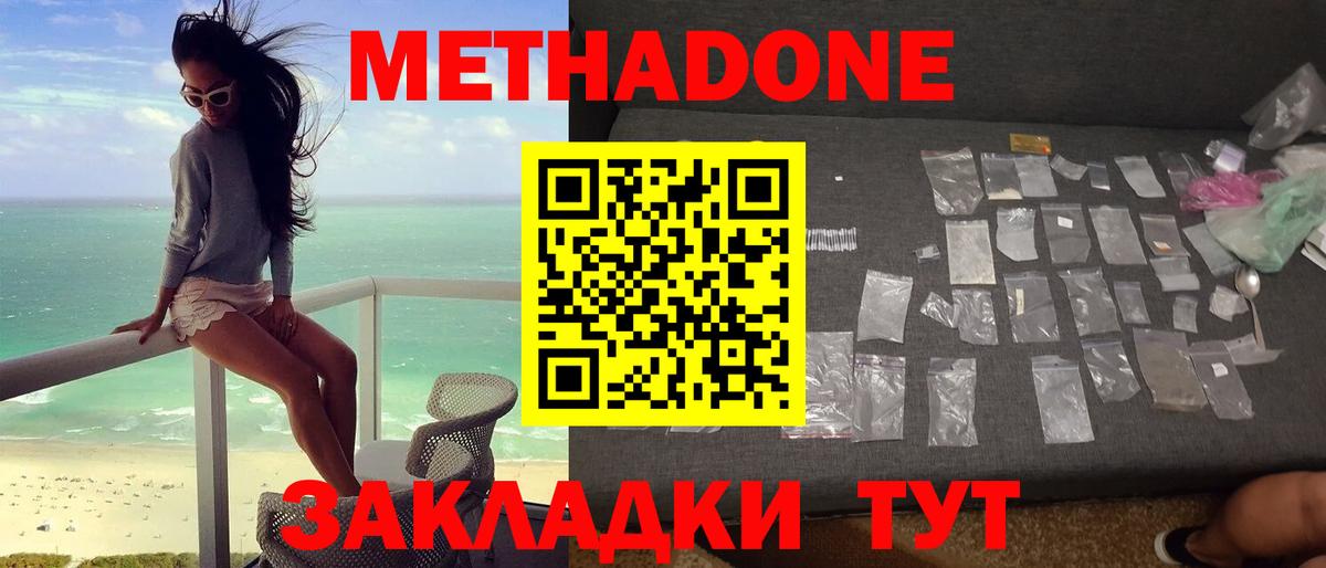 Метадон VHQ  Вход с VPN  MEGA онион  маркетплейс формула  Белая Калитва 