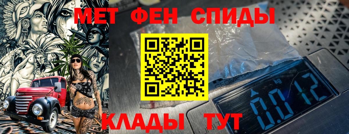 Первитин винт Белая Калитва
