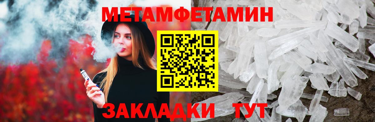 Метамфетамин винт  Вход с VPN  Белая Калитва  Метамфетамин винт 