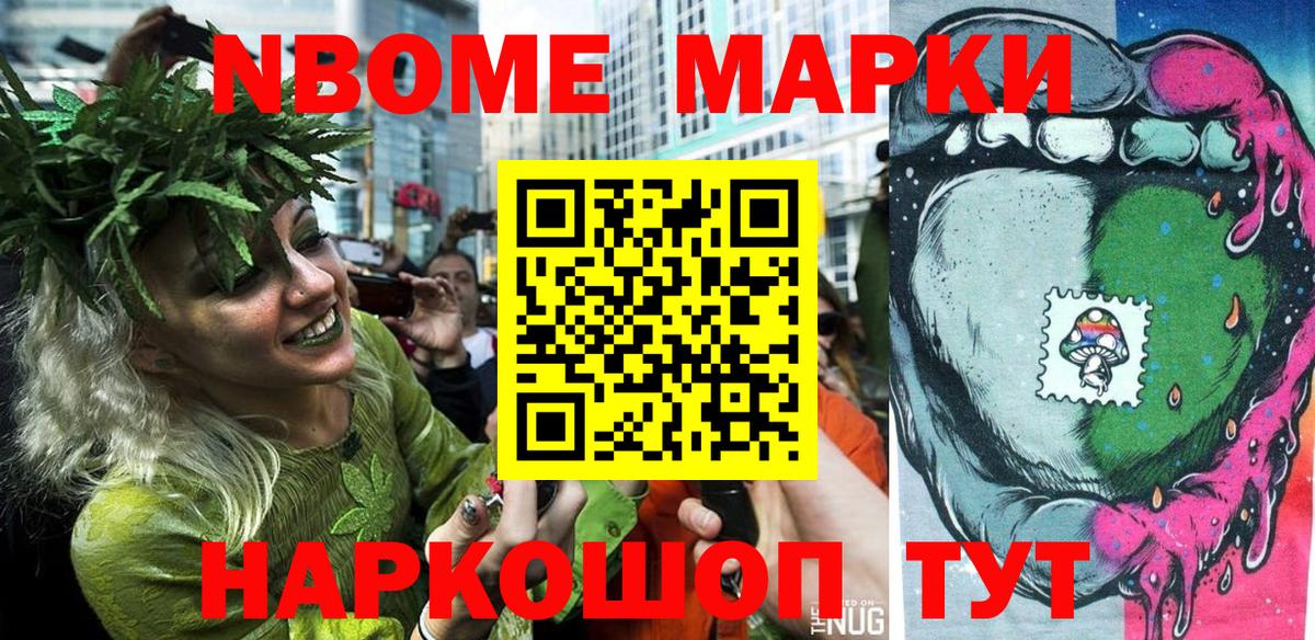 Марки N-bome  Вход с VPN  Белая Калитва  цена   Марки N-bome 1,8мг 