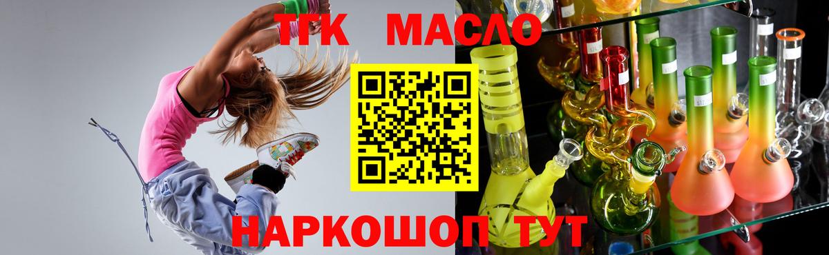 ТГК вейп Белая Калитва