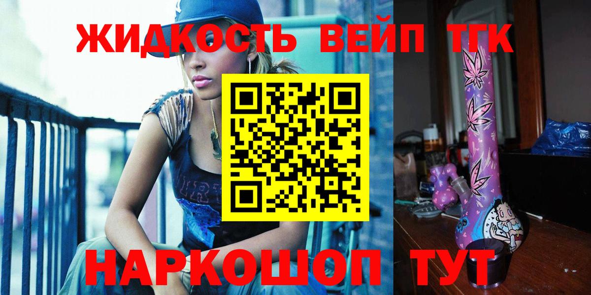 Белая Калитва  хочу   Дистиллят ТГК концентрат  Вход с VPN  ТГК Wax 